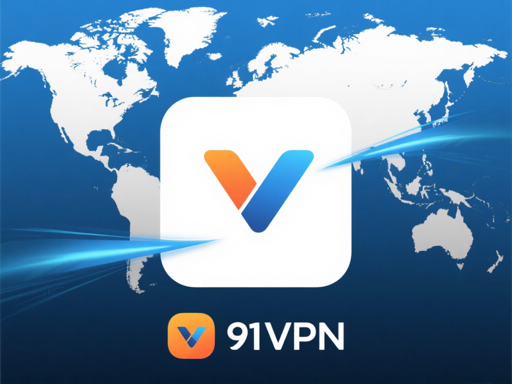 使用91VPN无缝翻墙，轻松享受全球互联网自由